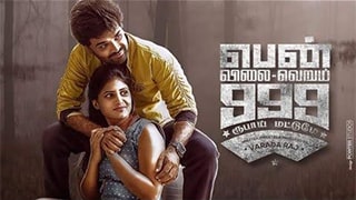 Pen Vilai Verum 999 Rubai Mattume